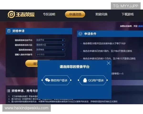 王者荣耀体验服官网入口在哪,申请资格有啥条件 王者荣耀体验服官网入口在哪,申请资格有啥条件